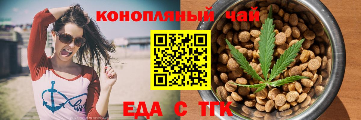 Учалы  Печенье с ТГК конопля  Вход с VPN 