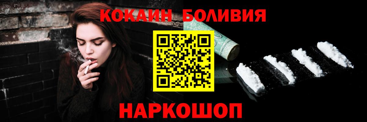 Учалы  Cocaine 99%  Вход с VPN  Cocaine Боливия 