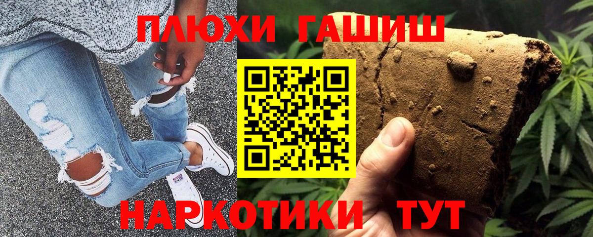 ГАШ гарик  Вход с VPN  Учалы  ГАШИШ hashish 