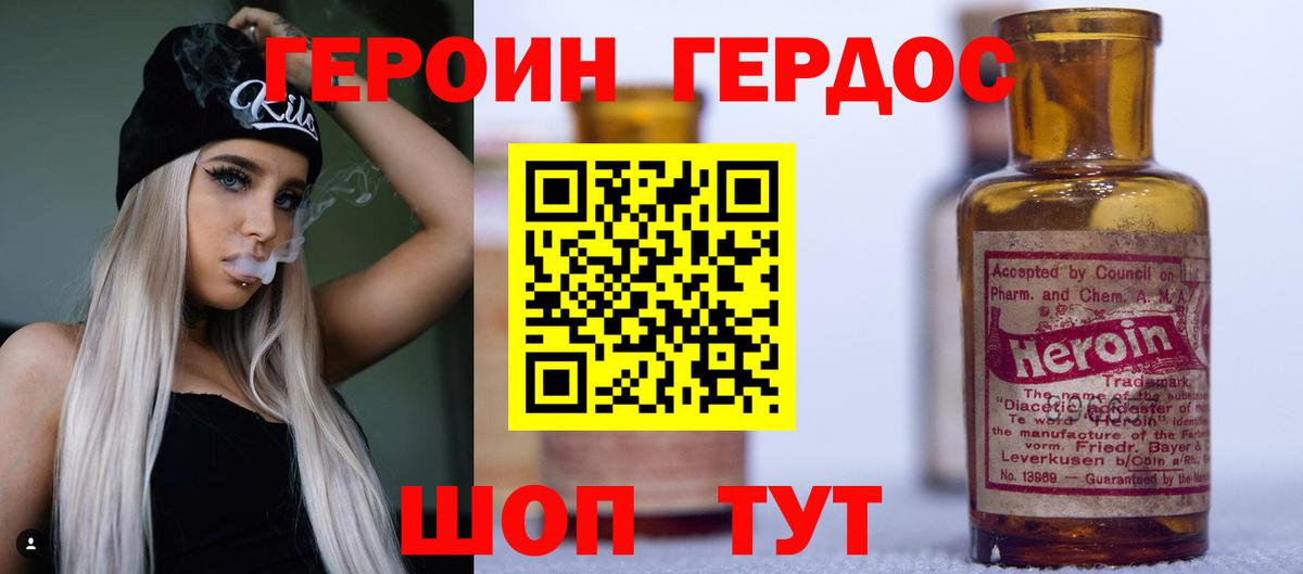 ГЕРОИН афганец  ГЕРОИН  Учалы  Вход с VPN 