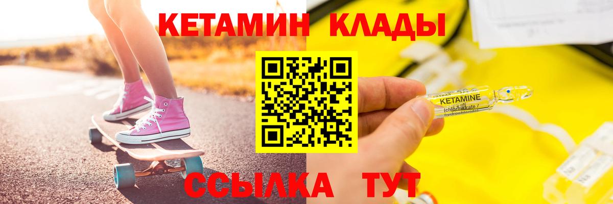 КЕТАМИН ketamine  Вход с VPN  Учалы 