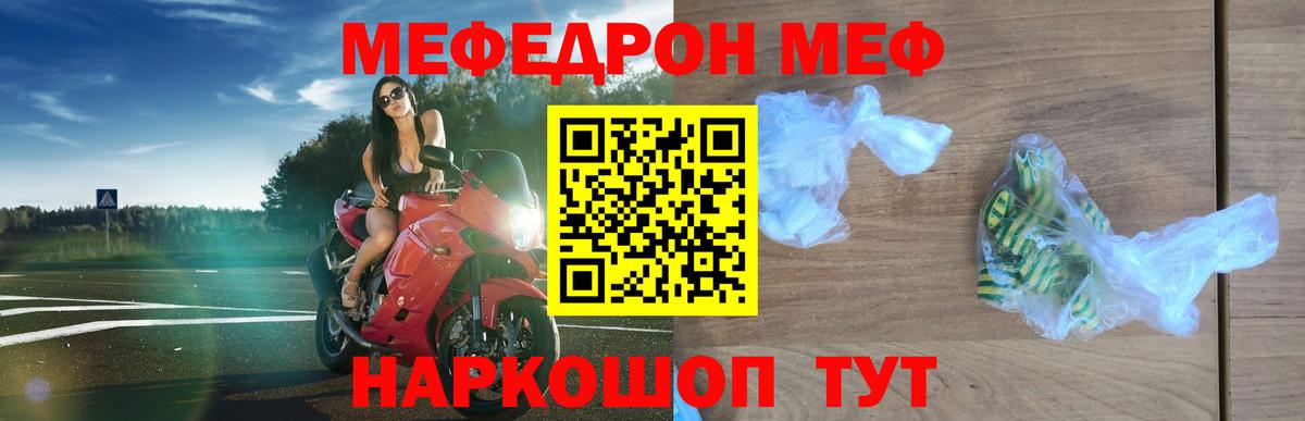 МЕФ mephedrone  МЕФ мука  Учалы  где найти   Вход с VPN  Меф 