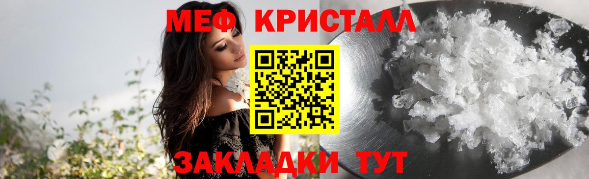 Меф мука Учалы