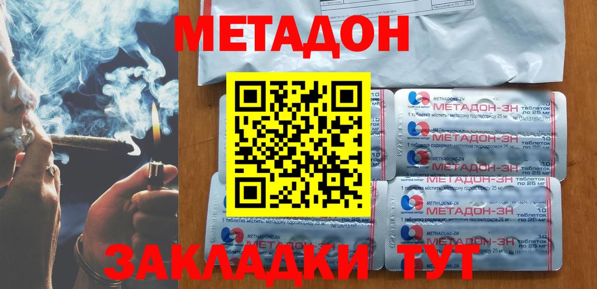 МЕТАДОН белоснежный Учалы