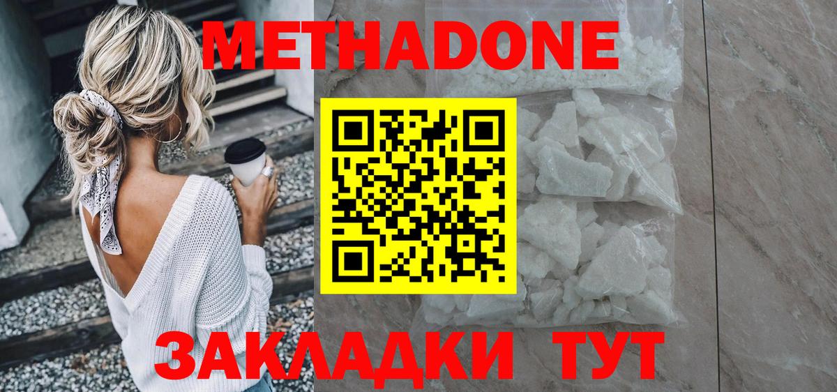 Учалы  Метадон мёд  Вход с VPN  Метадон мёд 