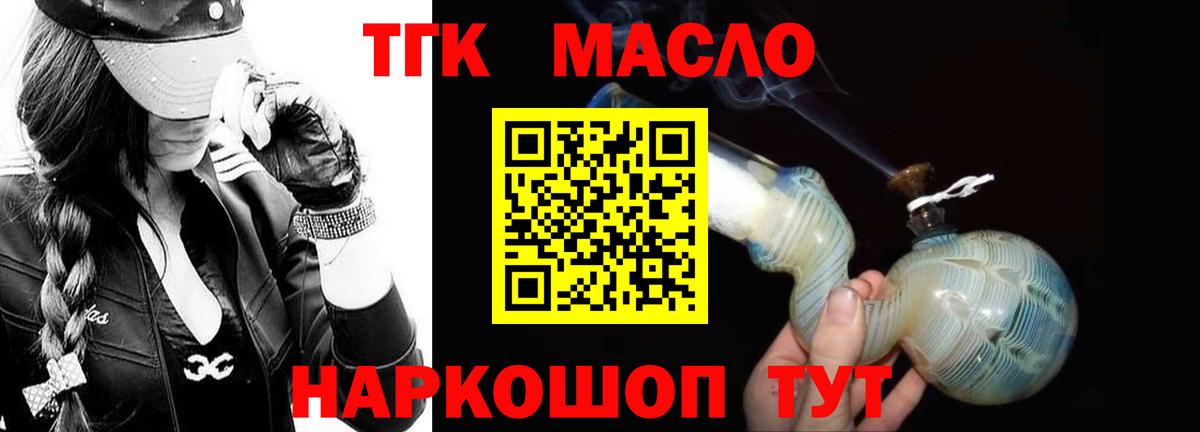 Дистиллят ТГК Wax Учалы